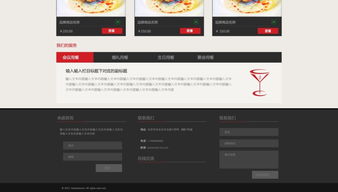 餐饮食品公司网站模板 优质PSD素材与设计指南